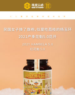 新产季5.1花魁咖啡豆