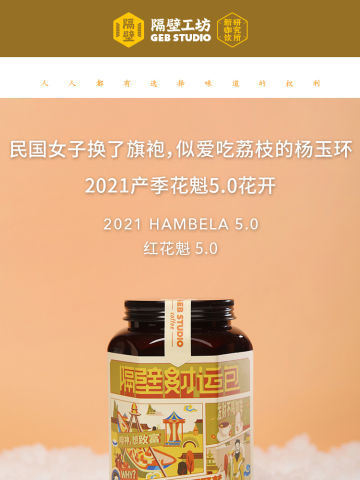 新产季5.1花魁咖啡豆