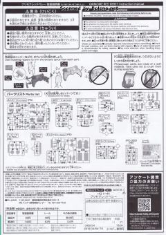 HGBD GH-001RB 红色贝雷帽格里摩亚-资料图