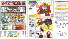 SD高达 BB战士 武者顽駄无-资料图