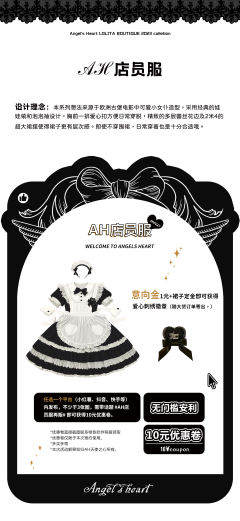 店员服 ah七周年-资料图
