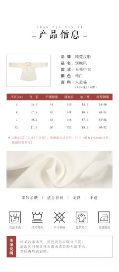 无领中衣-资料图