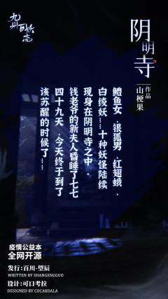 阴明寺-资料图