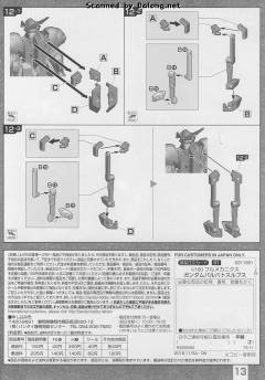 FM 高达铁血孤儿模型系列 ASW-G-08 高达巴巴托斯天狼座-资料图