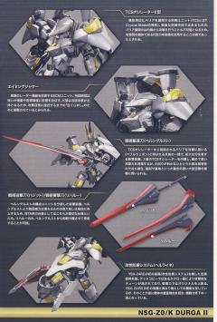  Frame Arms 杜尔伽II-资料图