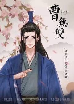 离棠·云深之处-资料图