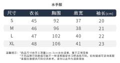 川樱初·水手服-资料图