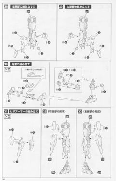 Frame Arms YSX-24c　バーゼラルド砲撃戦仕様-资料图