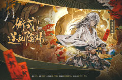 术式·逆乱阴阳-资料图