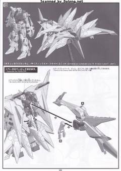 HGUC RX-104FF 佩涅罗佩 彩透版 首发限量包装-资料图