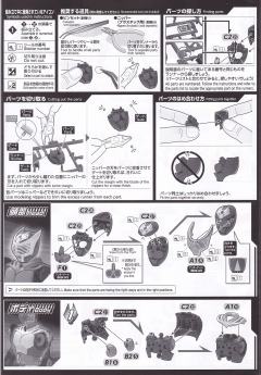 FRS 假面骑士龙骑&无双龙龙深红者-资料图