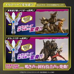 DX 胜利超越之钥Premium 黑暗的三巨人套装-资料图