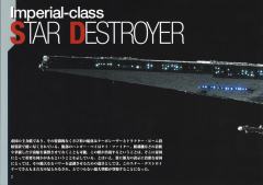 星球大战塑料模型 歼星舰 发光版-资料图