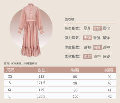 枫林晚带比甲-资料图