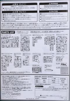 HGGTO RX-78-02 元祖高达 出厂配色版-资料图