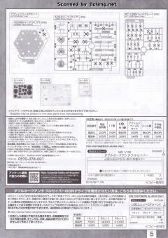 MG GNT-0000/FS 量子型00高达 全刃式-资料图