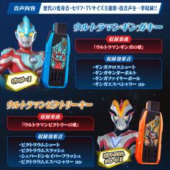 DX 新世代英雄胜利超越之钥套装 vol.1-资料图