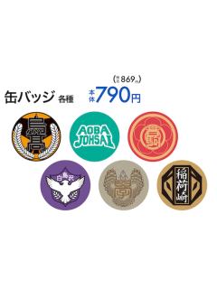 Avail学校吧唧
