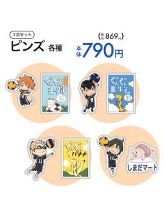Avail拼图set