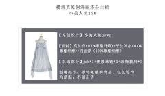 小美人鱼-资料图