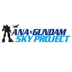 ANA×Gundam Sky Project系列