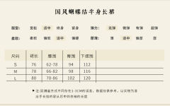 蝴蝶结半身裙-资料图