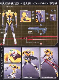 LM-HG EVA零号机-资料图