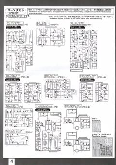 RG GNT-0000/FS 量子型00高达 全刃式-资料图