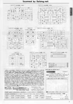 MG RX-0 独角兽高达 Ver.Ka 钛版-资料图