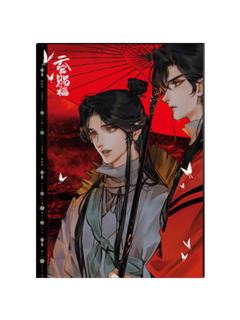 谢怜&花城5(收藏画)-花开花谢系列周边