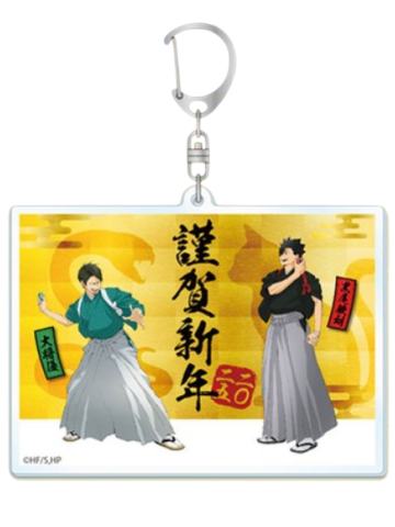 黑尾铁朗&大将优(挂件)-正月对决系列