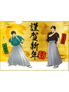 黑尾铁朗&大将优(文件夹)-正月对决系列