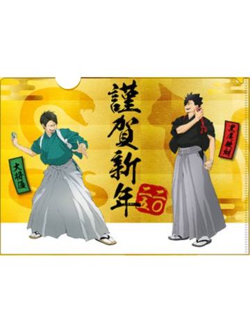黑尾铁朗&大将优(文件夹)-正月对决系列