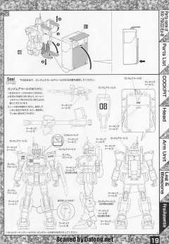 MG RX-79[G]Ez-8 Ez8高达-资料图
