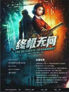 终极无间-资料图