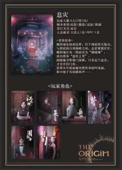 息灾-资料图