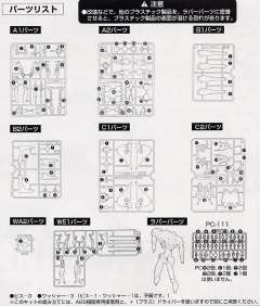 LM-HG 第三使徒 水天使-资料图