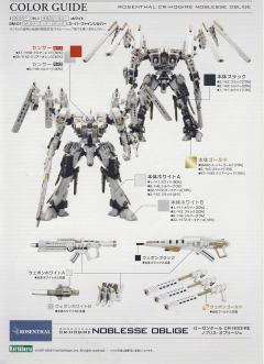 Variable Infinity Rosenthal CR-HOGIRE Noblesse Oblige-资料图
