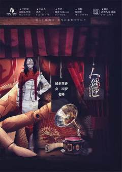 人偶之匣-资料图