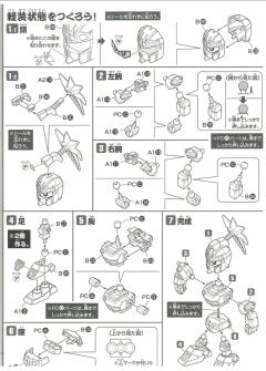 SD高达 BB战士 刘备高达 Vintage release-资料图