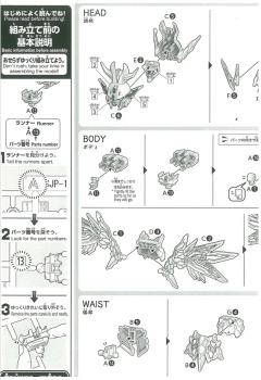 SD三国创杰传 曹操 飞翼高达 天霸-资料图