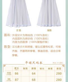 V领灯笼袖分片-资料图