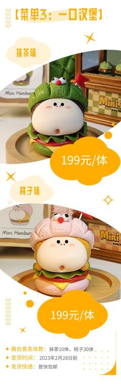 一口汉堡-抹茶味-资料图