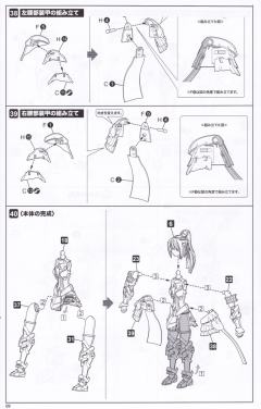 阿喀琉斯 LBX 三日月·卡莉娜 -资料图