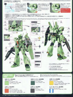 MG RGM-89D 杰刚D型 先行配备机-资料图