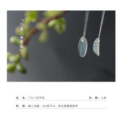 拾花纪·耳饰-资料图