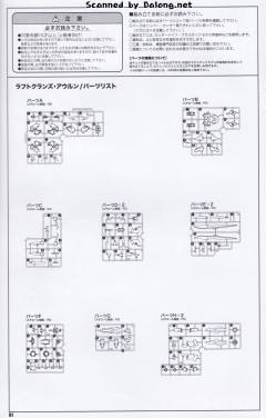 S.R.G-S 拉夫特克兰斯·奥伦-资料图