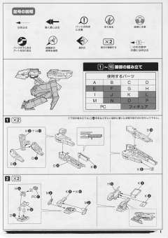 合金装备REX-资料图