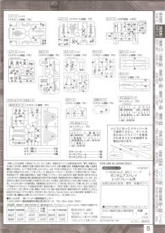 MG MBF-P02 Kai 异端高达红色机改 高达动客上海-资料图