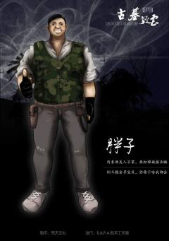 古墓疑云之天机神宫-资料图